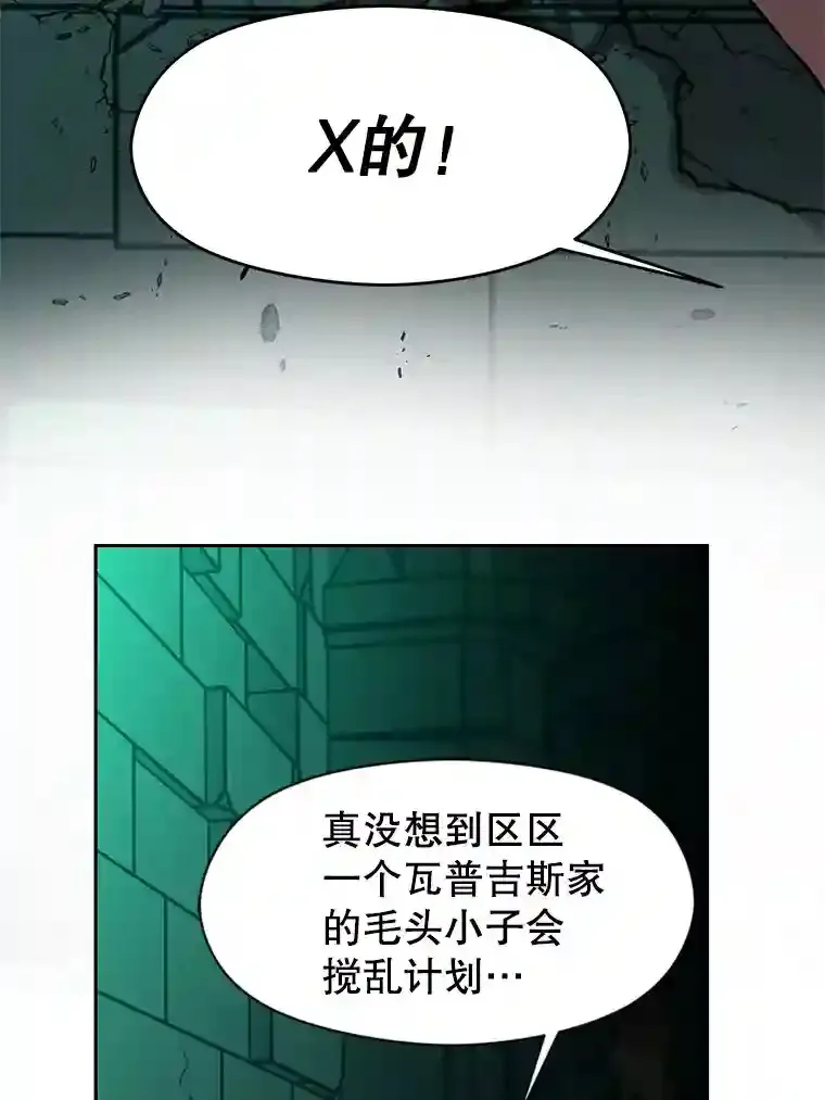 31.丑恶君主15