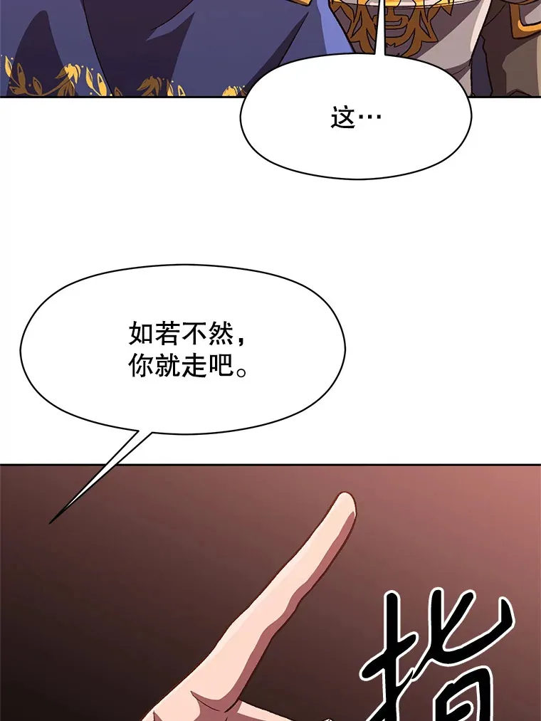 50.险遭带走86