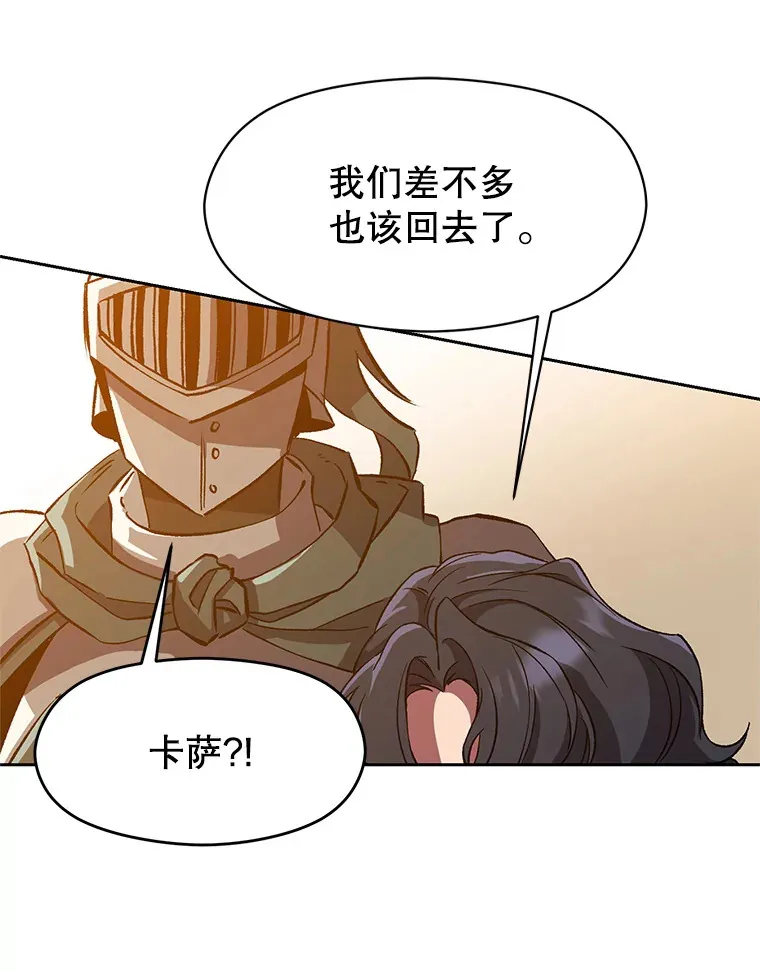 34.审判者的离开91
