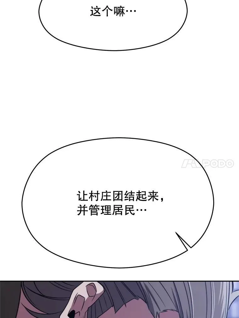 86.公爵来访13