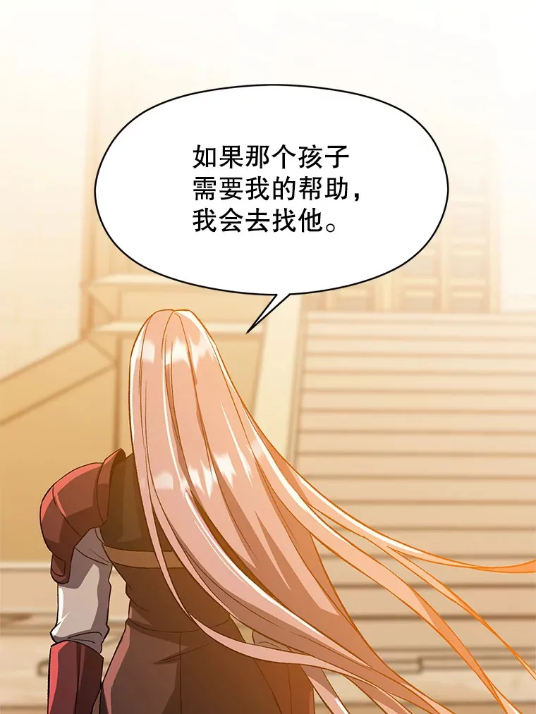 34.审判者的离开47