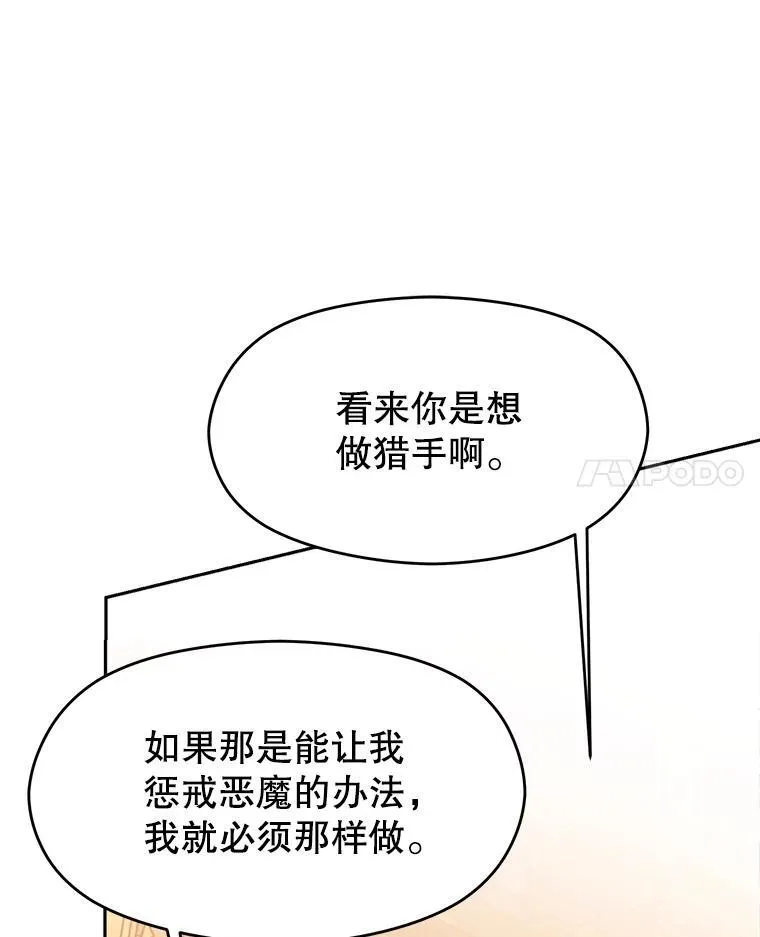 87.米哈尔的计划65