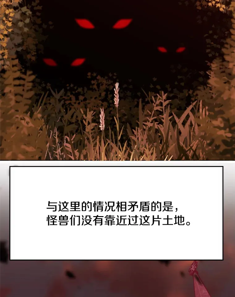 76.诡异的村子43