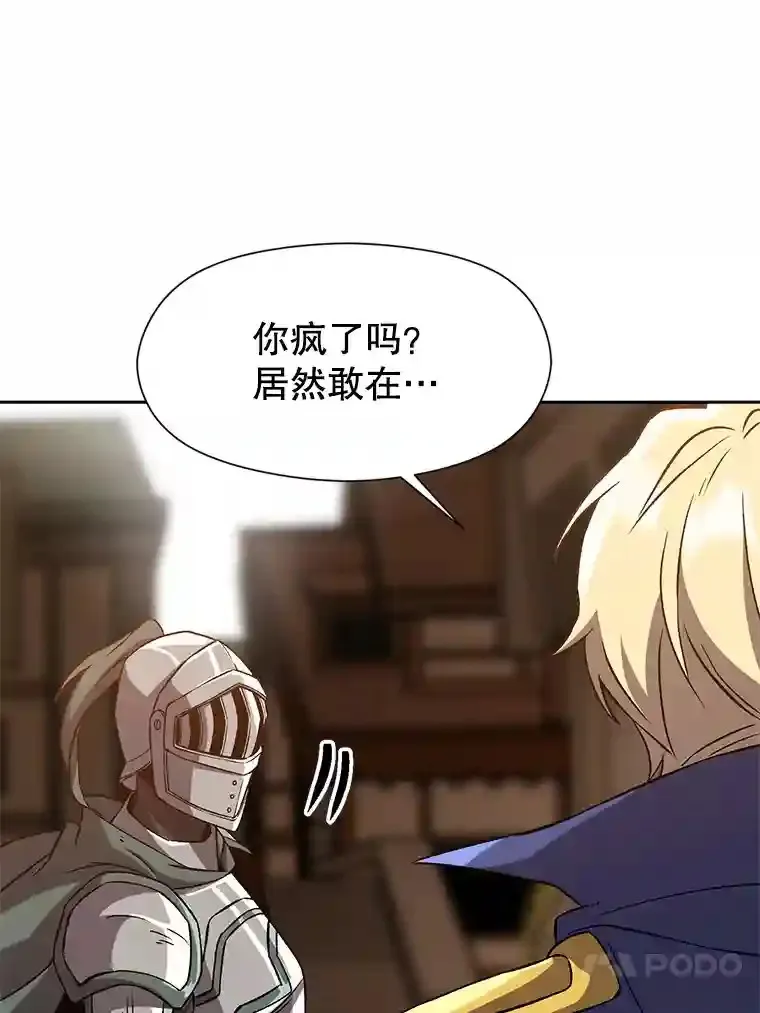 27.偶遇预言家35