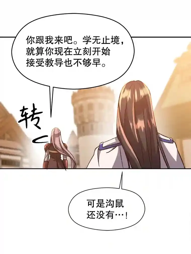 31.丑恶君主82