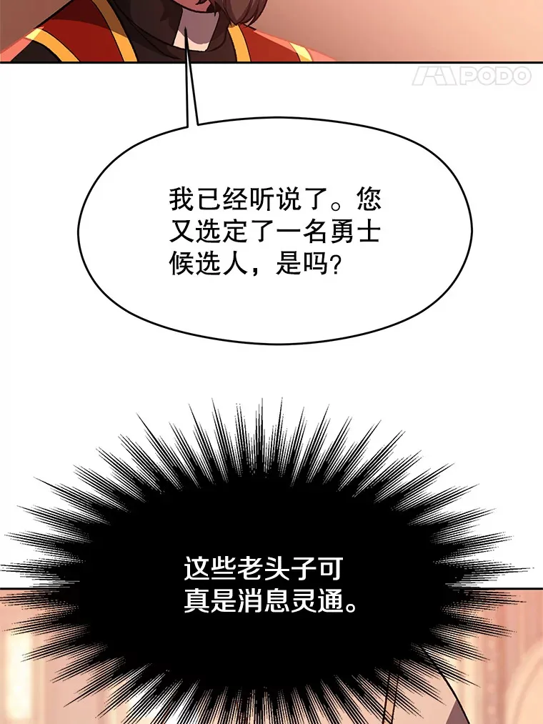45.离开精灵之森7