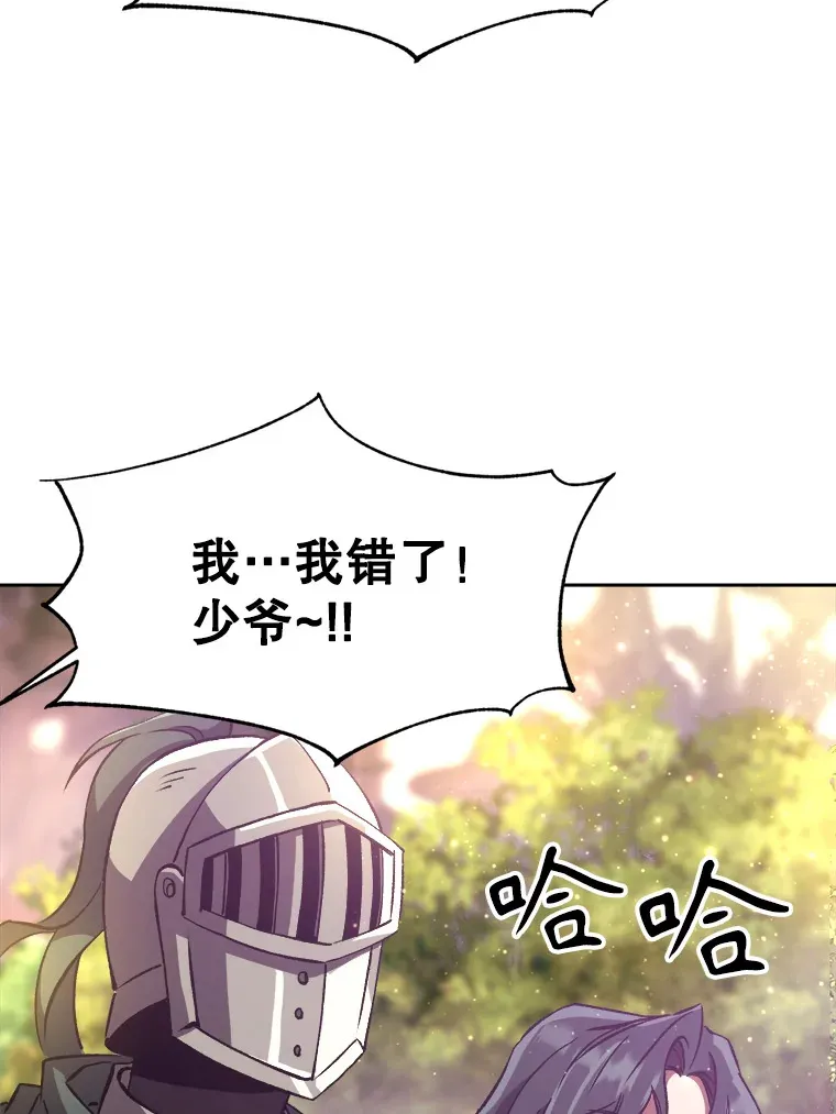 39.面见精灵王59