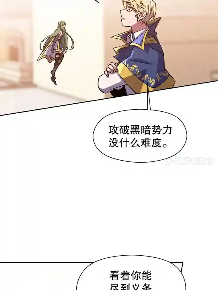 31.丑恶君主45