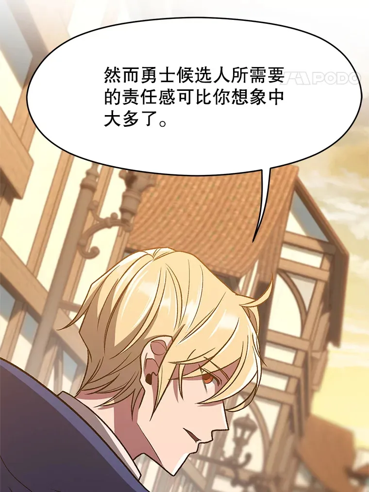 59.直面大主教39