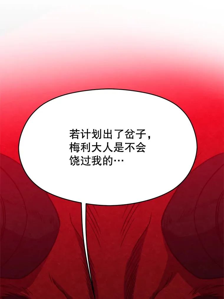 65.圣痕92
