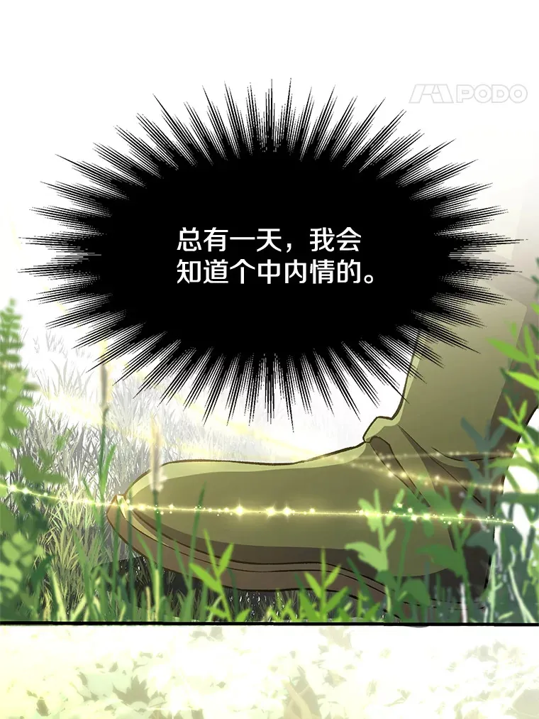 38.世界树23