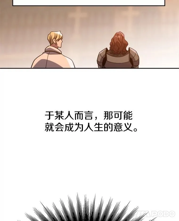 87.米哈尔的计划69