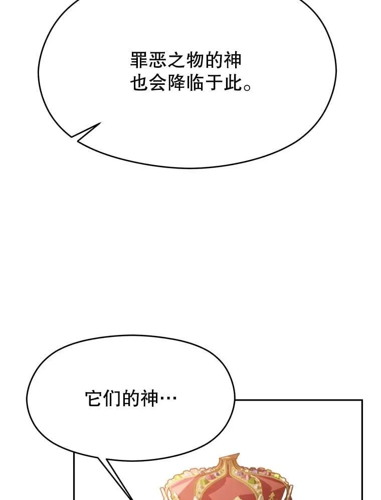 97.皇帝的弱点37