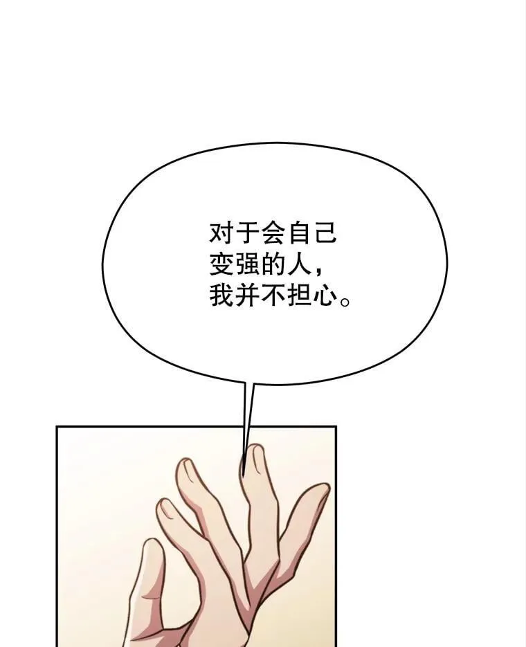 88.拥有领地95