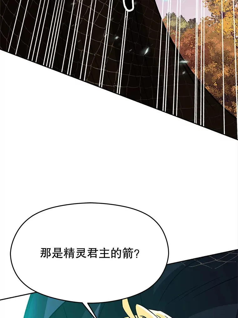 42.迎击残渣76