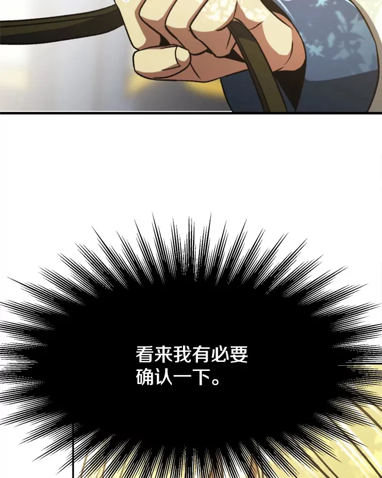 75.打赌81