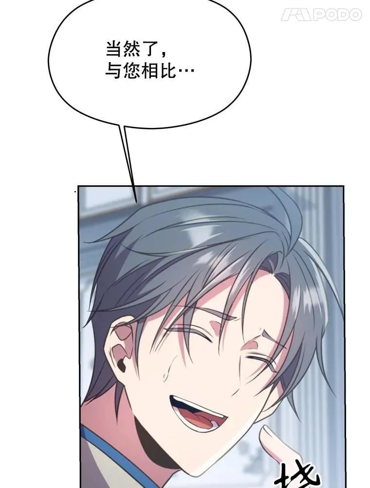 96.面见皇帝17
