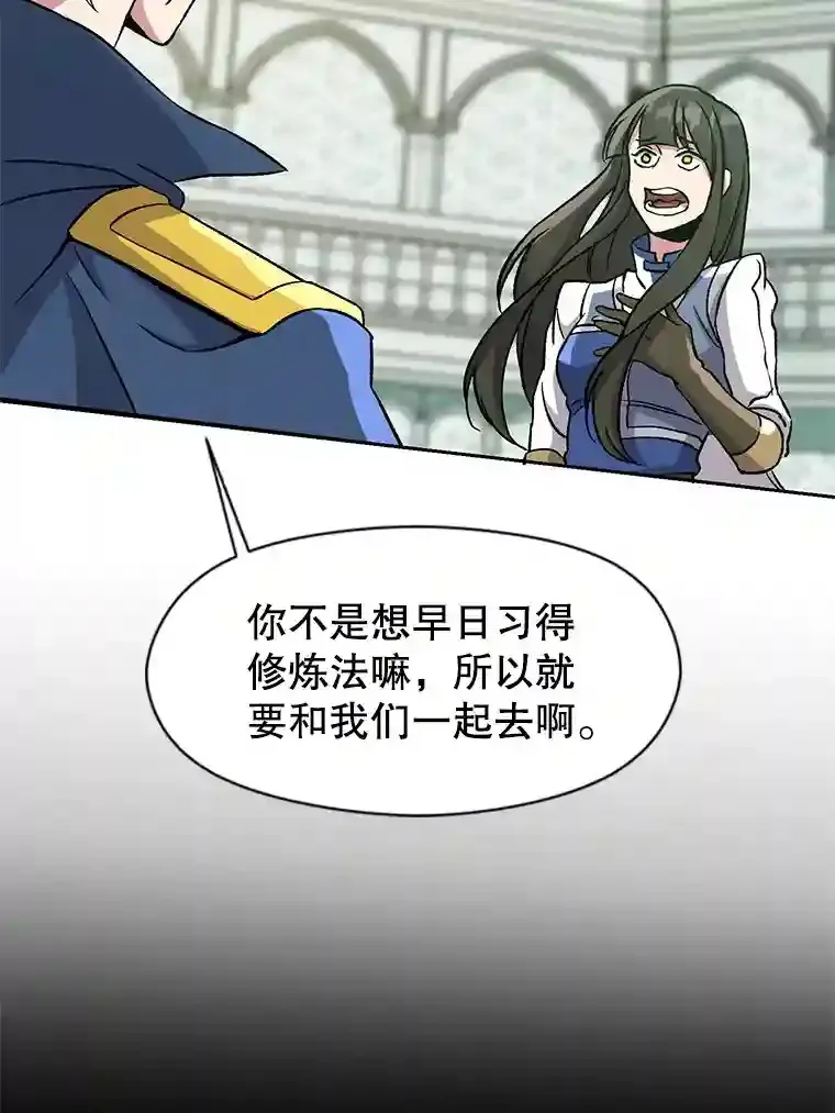 25.艾琳的加入54