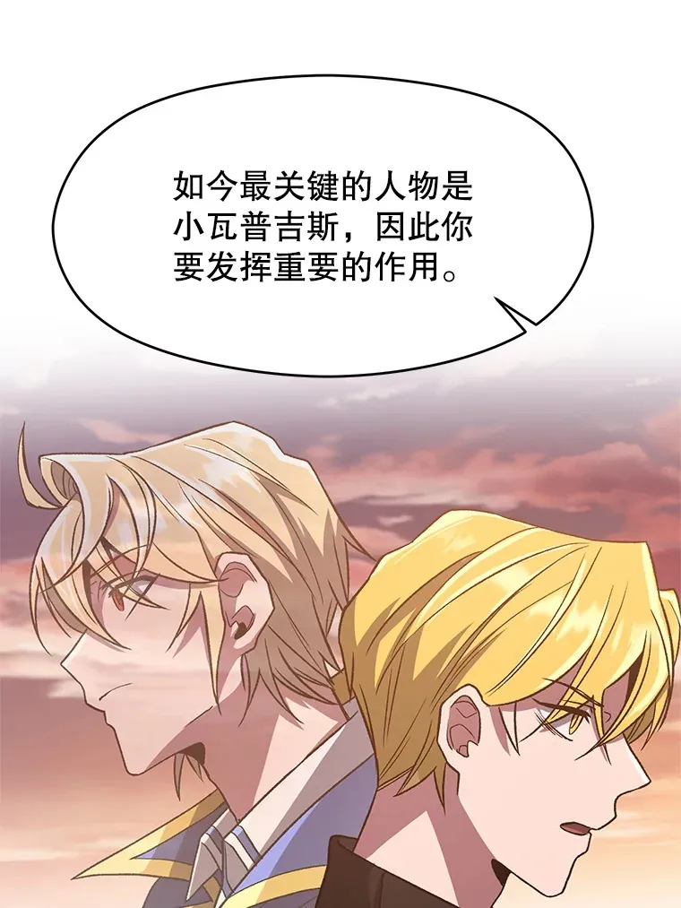 52.教皇的支持12