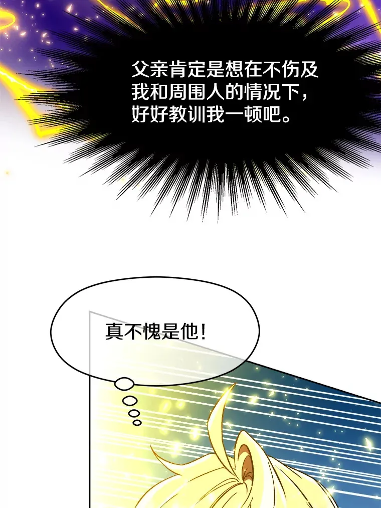 36.说服父亲4
