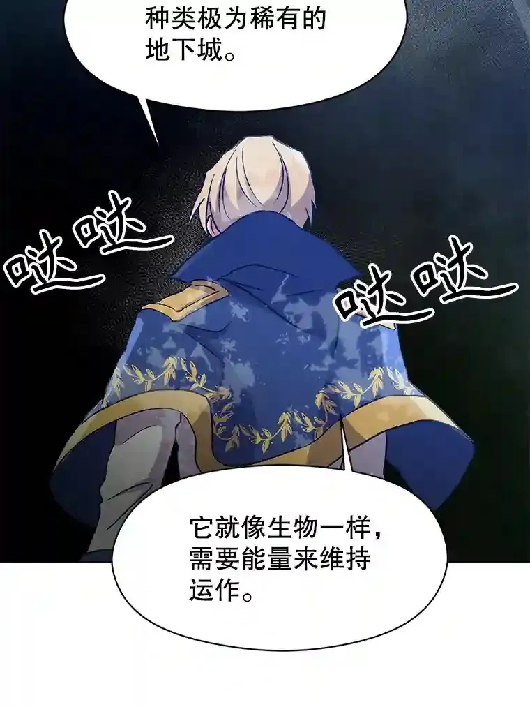 19.进入地下城43