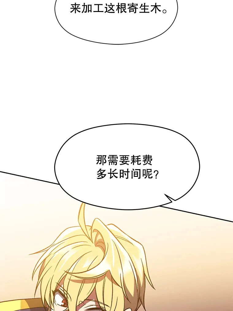 41.制作魔具30