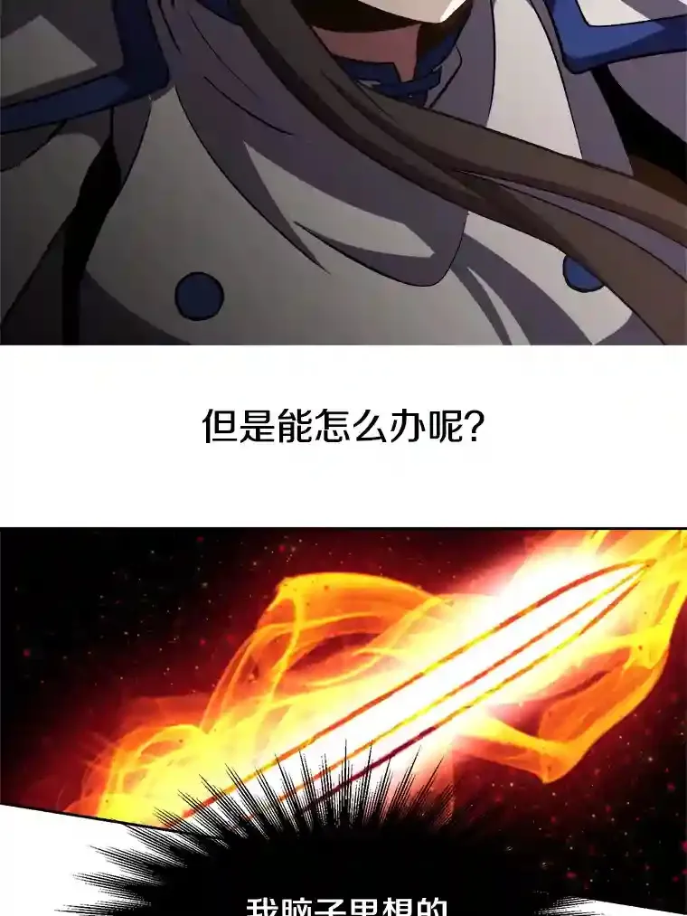 31.丑恶君主70