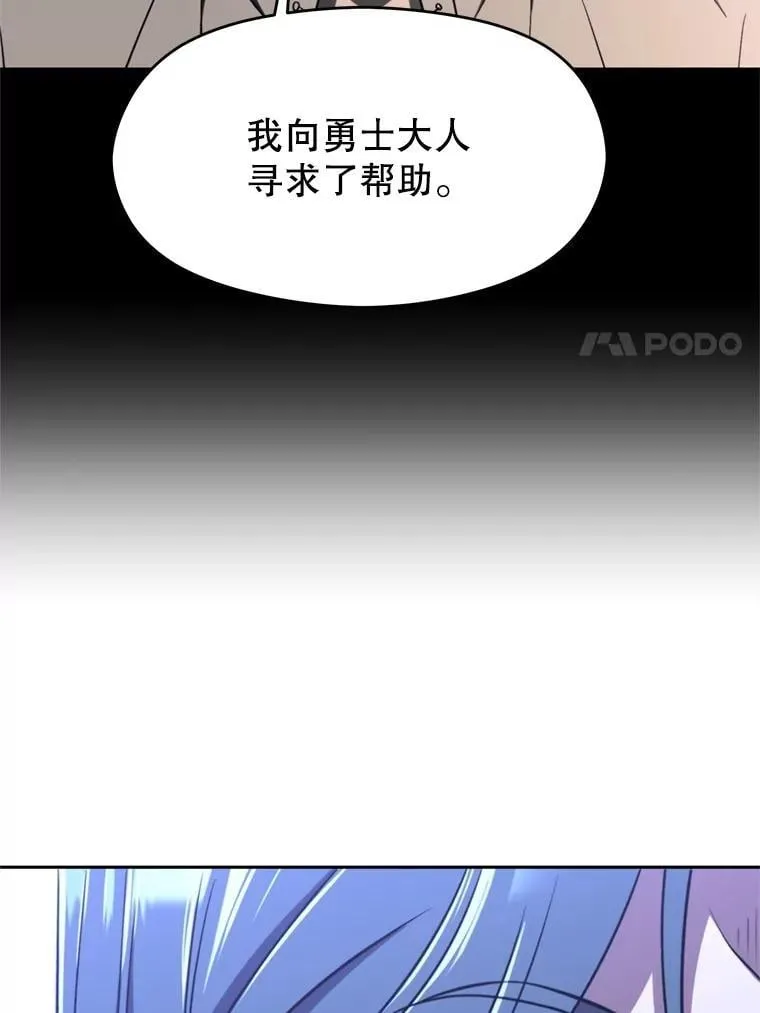 102.侯爵上门30