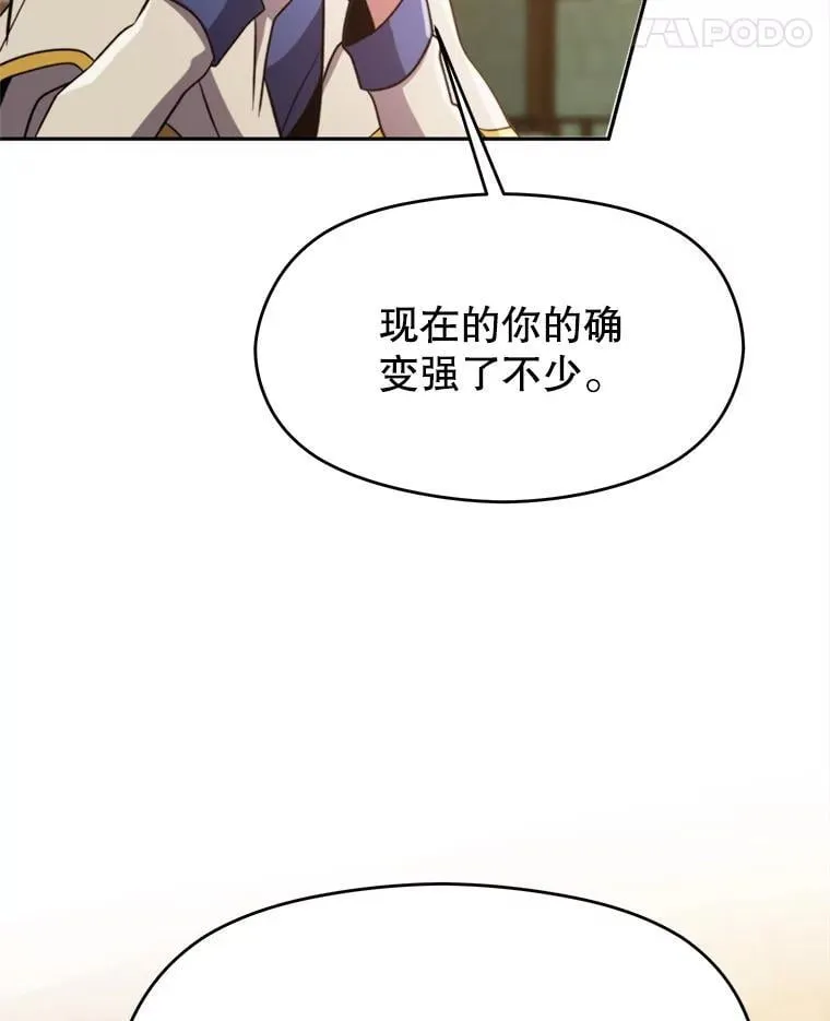88.拥有领地90
