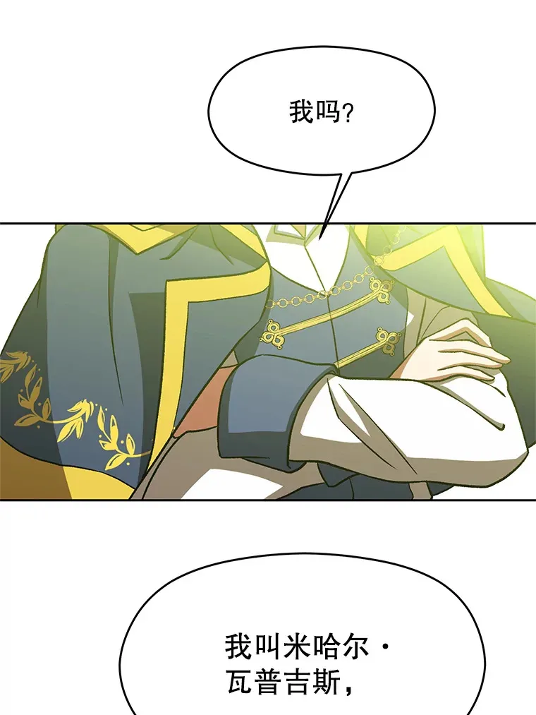 39.面见精灵王22