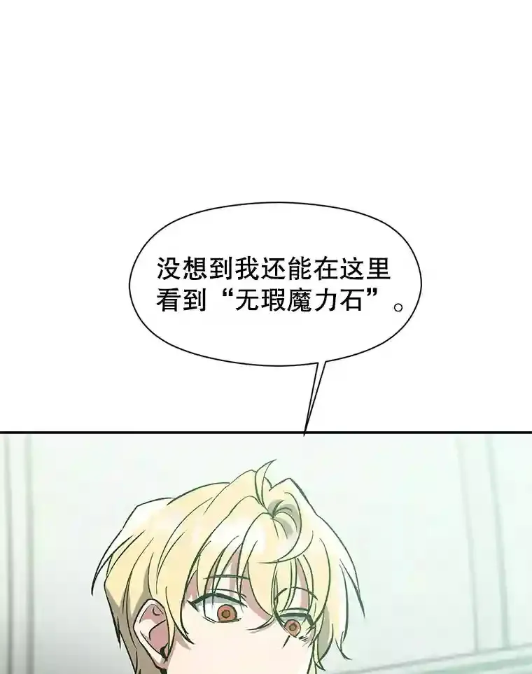 25.艾琳的加入30