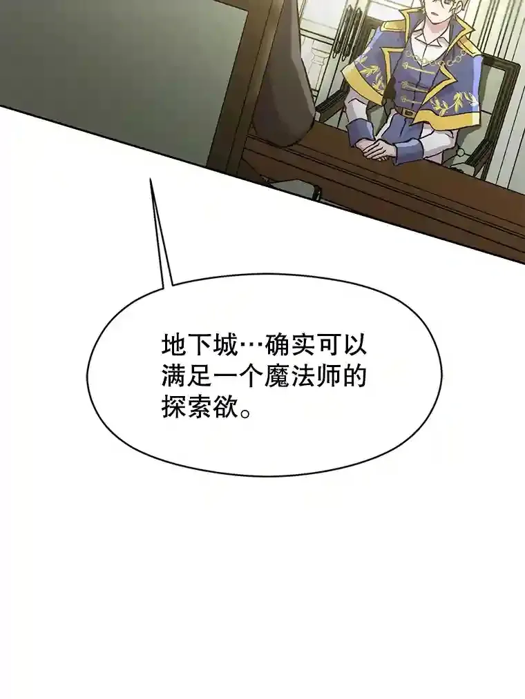 19.进入地下城4