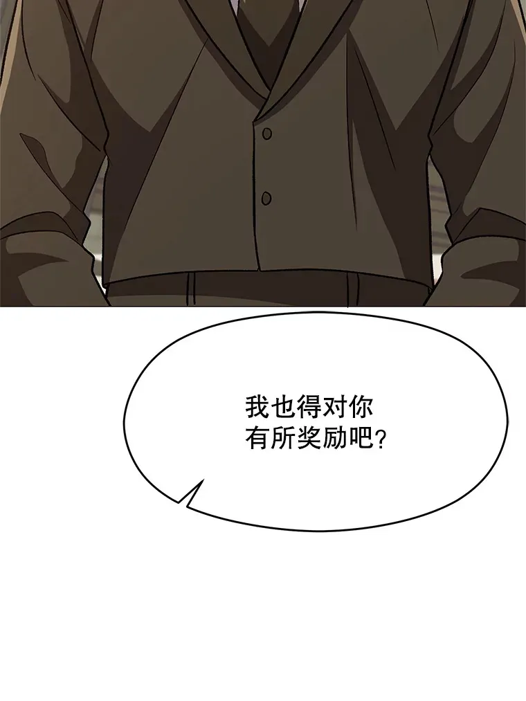 53.可疑的圣骑士团33