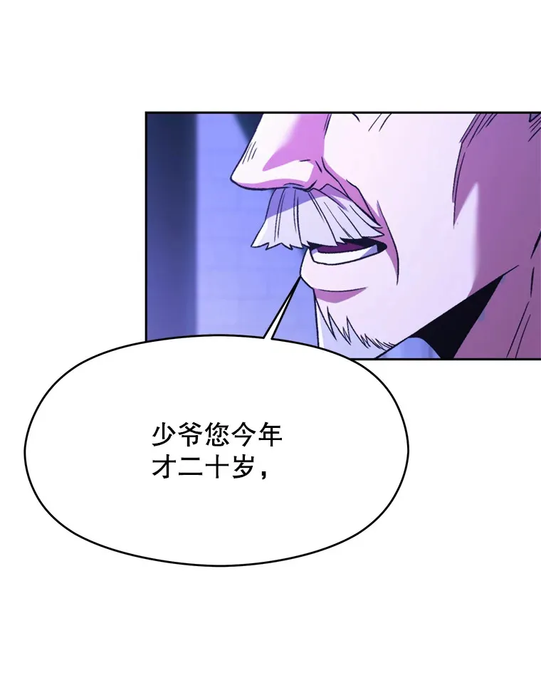 73.与管家的对话39