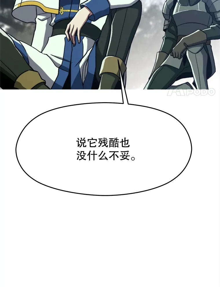 79.地下城的秘密75