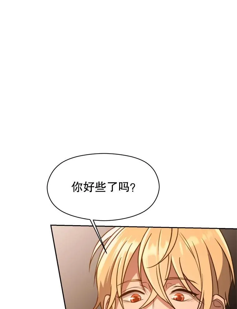 87.米哈尔的计划54