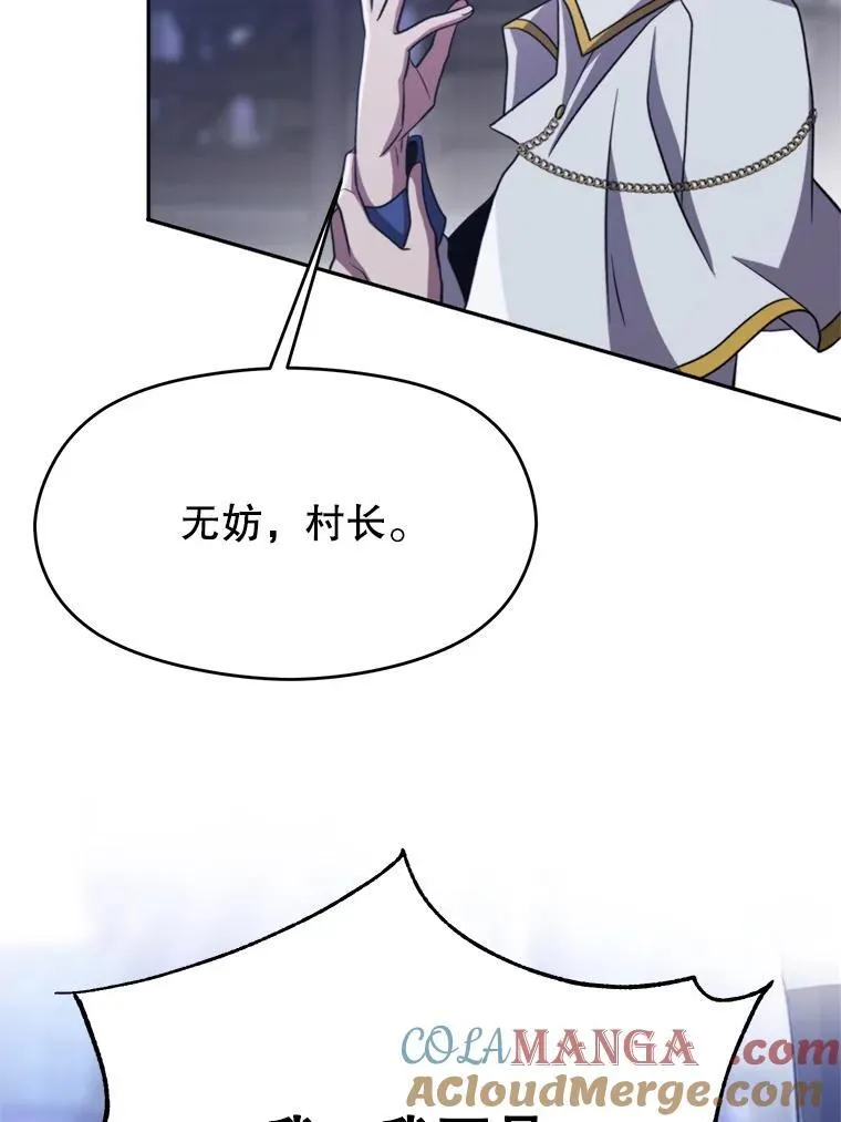 86.公爵来访8