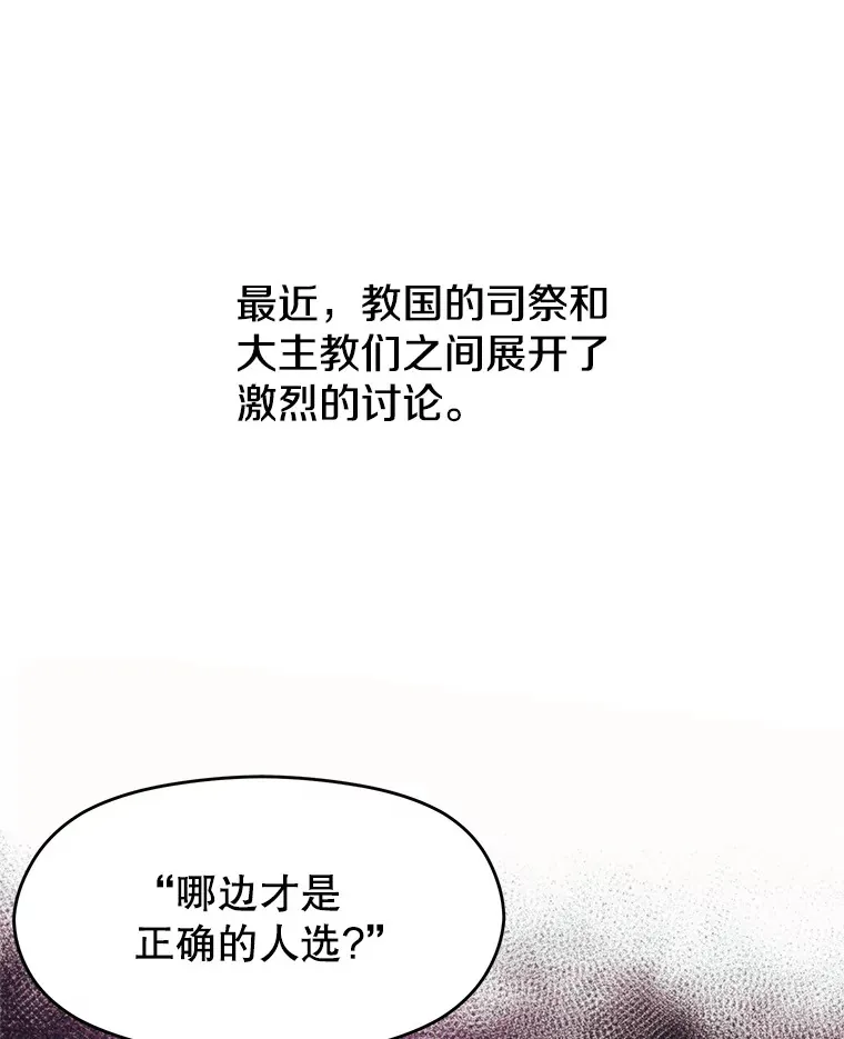 52.教皇的支持25
