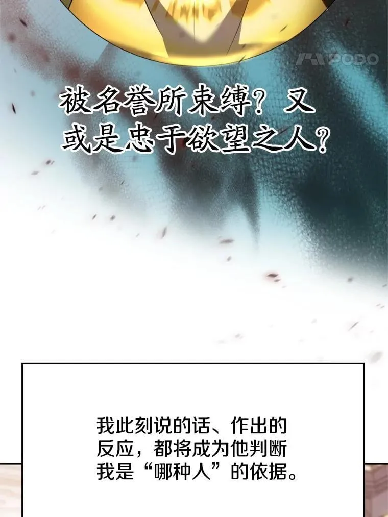 96.面见皇帝106