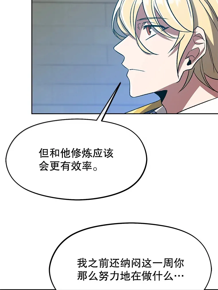 53.可疑的圣骑士团69