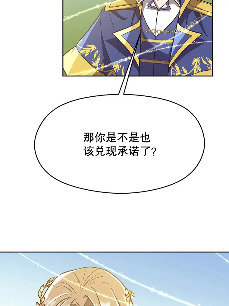 44.世界树的报答25
