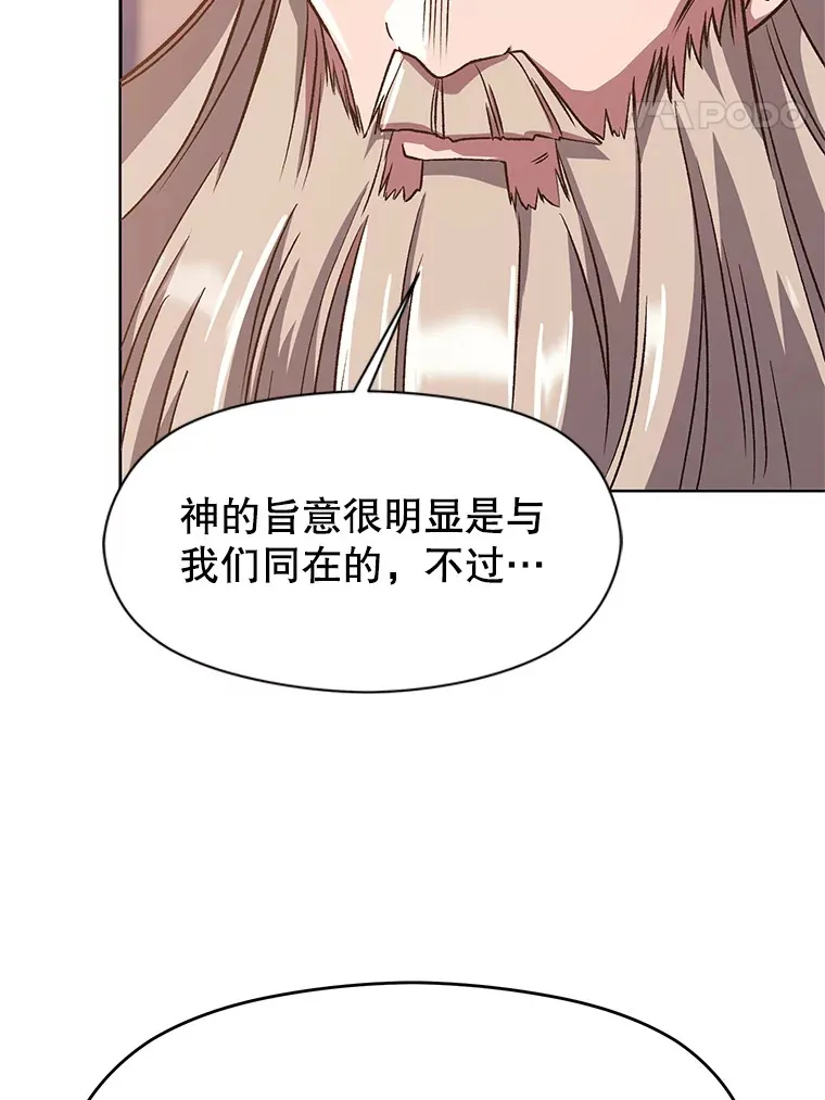 52.教皇的支持7