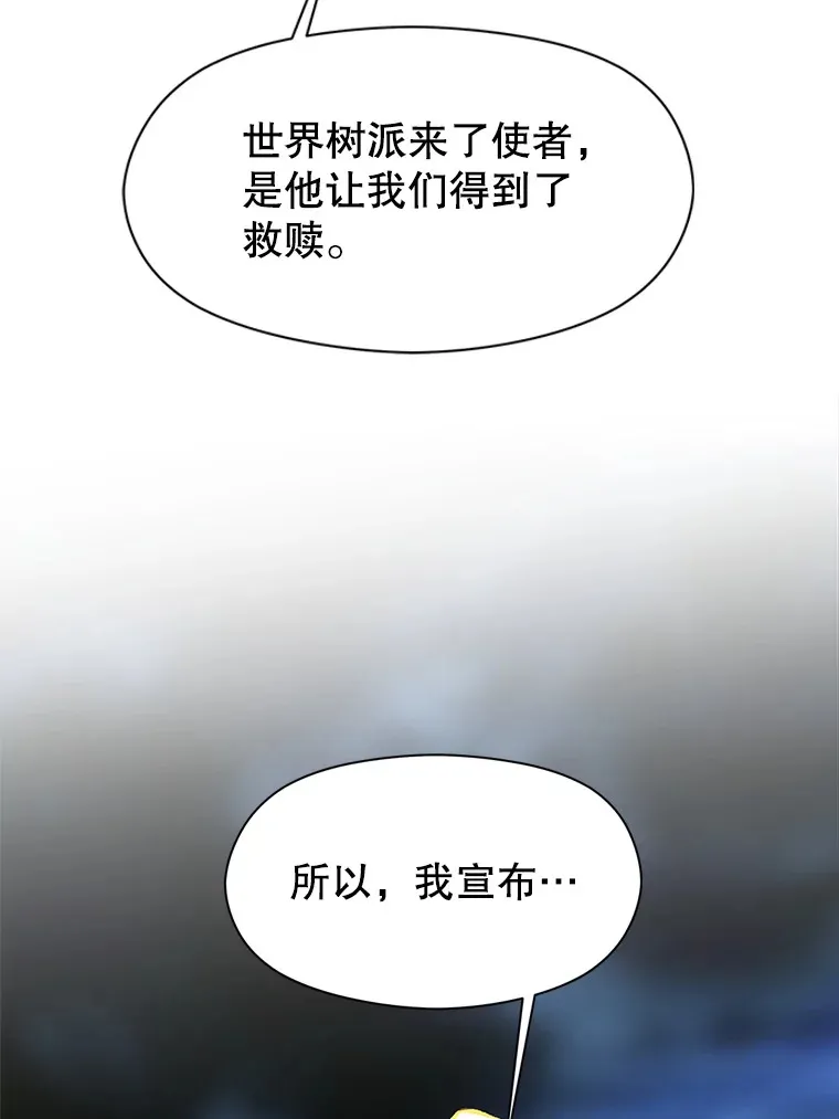 44.世界树的报答86