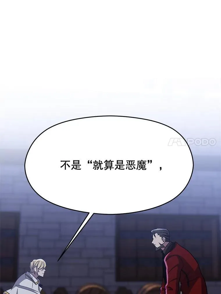 87.米哈尔的计划23