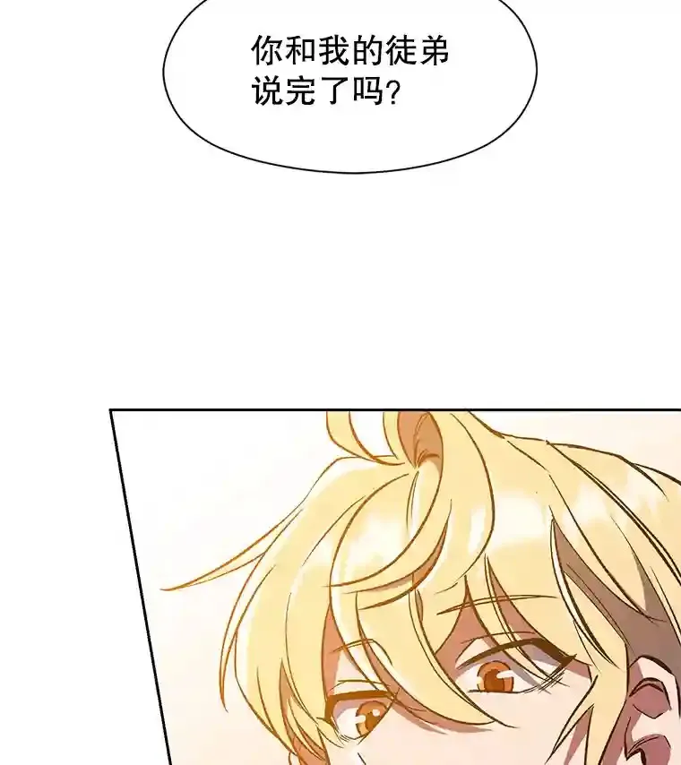 33.丑恶君主的消失83