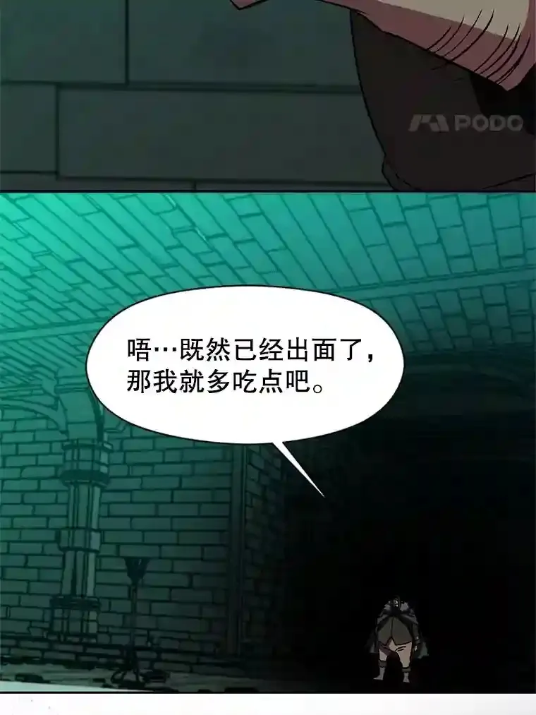 31.丑恶君主55