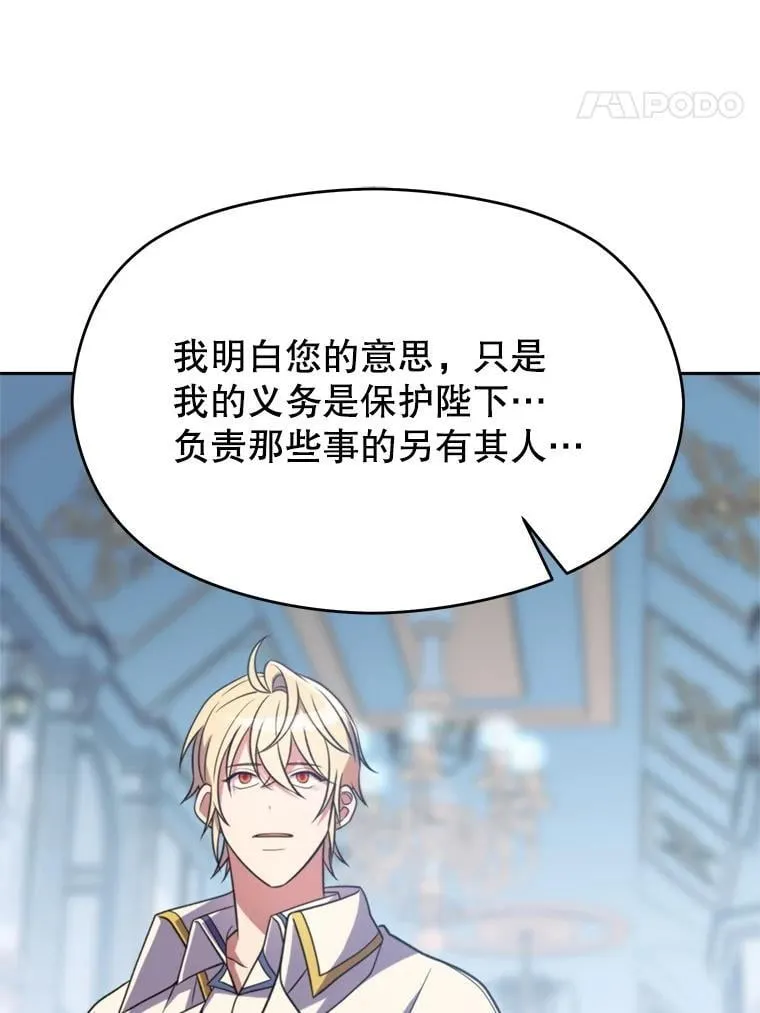 96.面见皇帝57