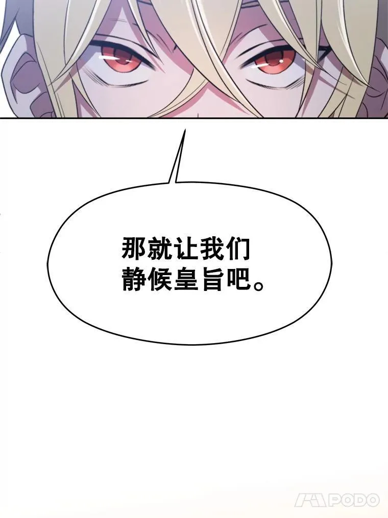 87.米哈尔的计划45
