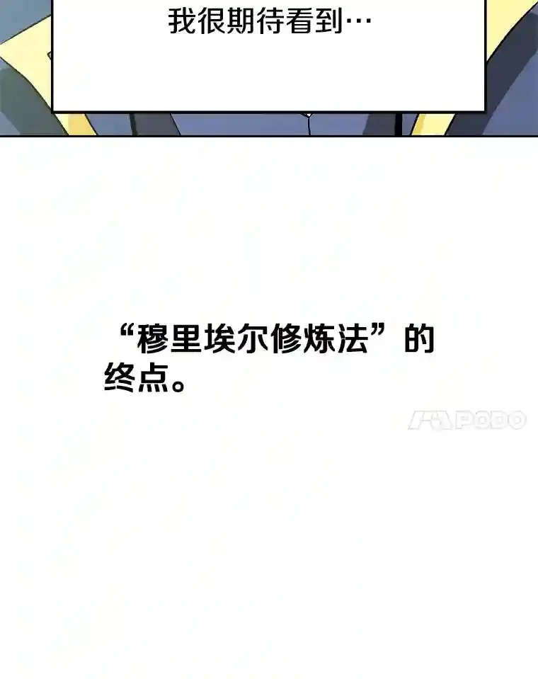 23.修炼法69