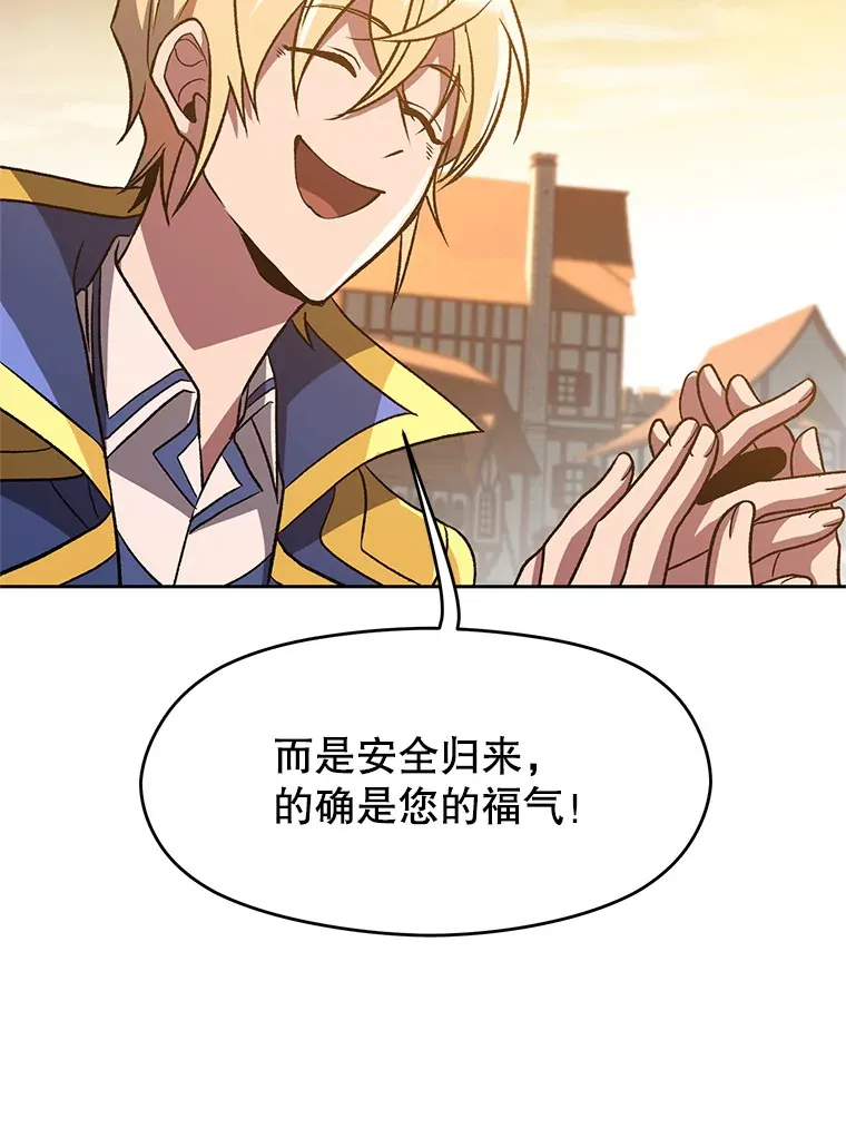 59.直面大主教66